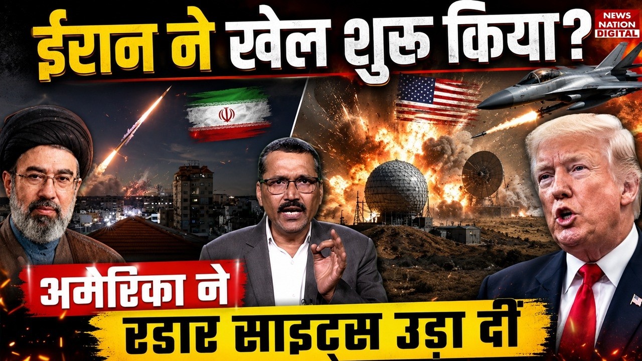 Iran vs US Tension: Tehran ने खेल शुरू किया? America ने Radar Sites उड़ा दी | Donald Trump | US Army