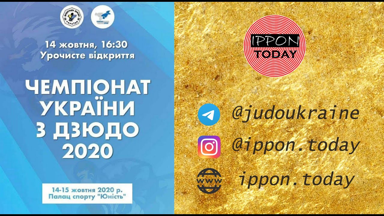 ЧУ-2020. Дзюдо. Финал. 73кг. Хачатрян - Кошляк