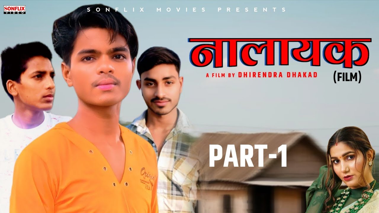 Nalayak नालायक Part-1 | Dhirendra Dhakad | Sapna Choudhary | New Dehati film 2025 | Sonflix 