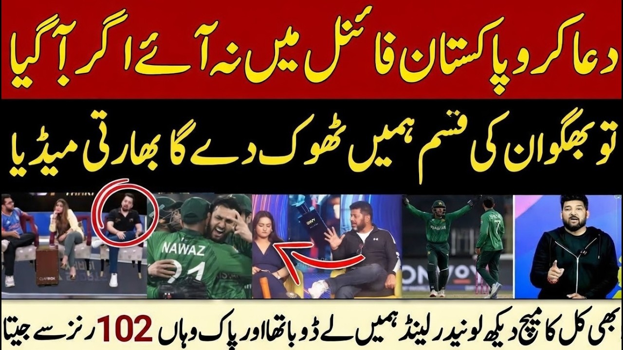 Indian Media’s Shocking Prediction 😯 Pakistan vs India Final Confirmed? | T20 World Cup 2026