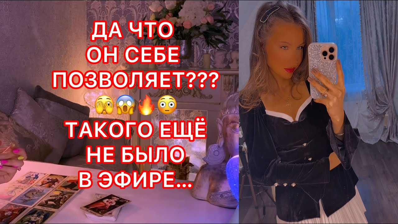 🛸ДА ЧТО ОН СЕБЕ ПОЗВОЛЯЕТ ???