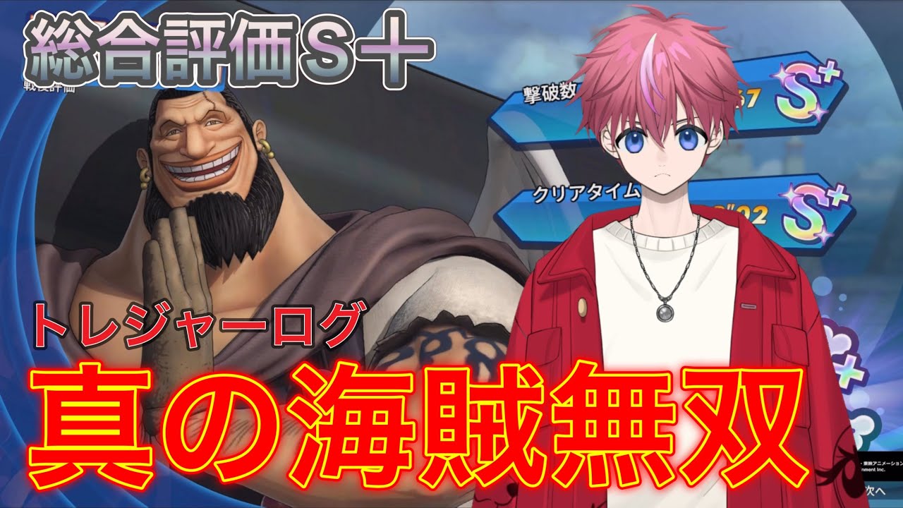 【怪力化物!!】ウルージー真の海賊無双ー【ワンピース海賊無双4】