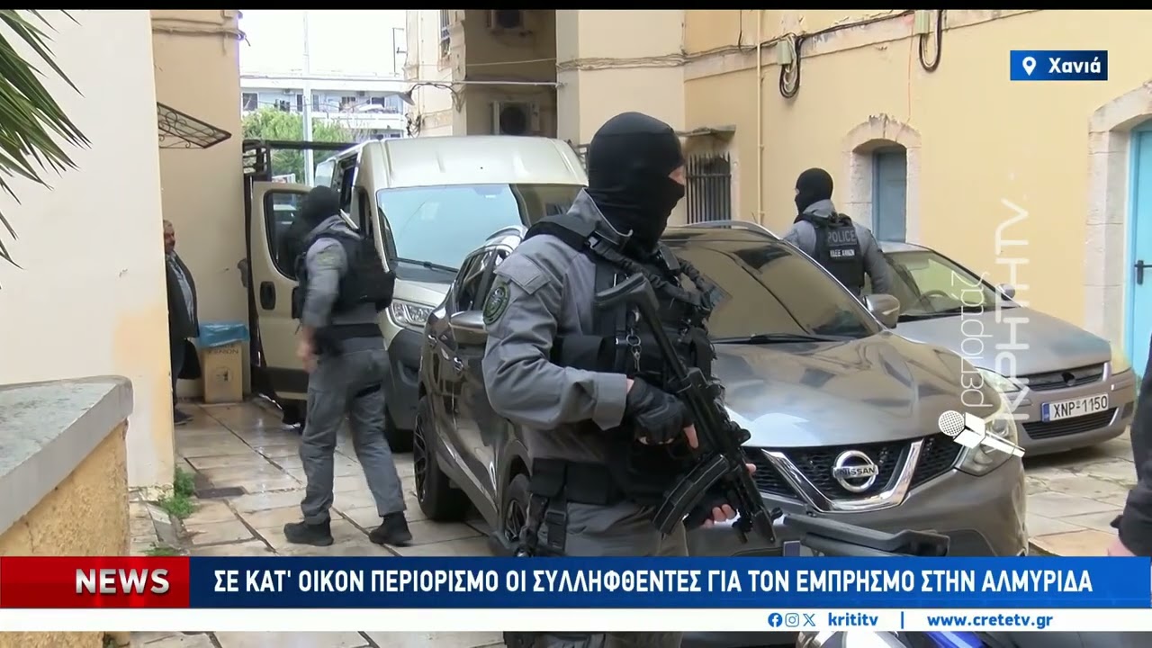 Σε κατ'οίκον περιορισμό οι συλληφθέντες για τον εμπρησμό στην Αλμυρίδα