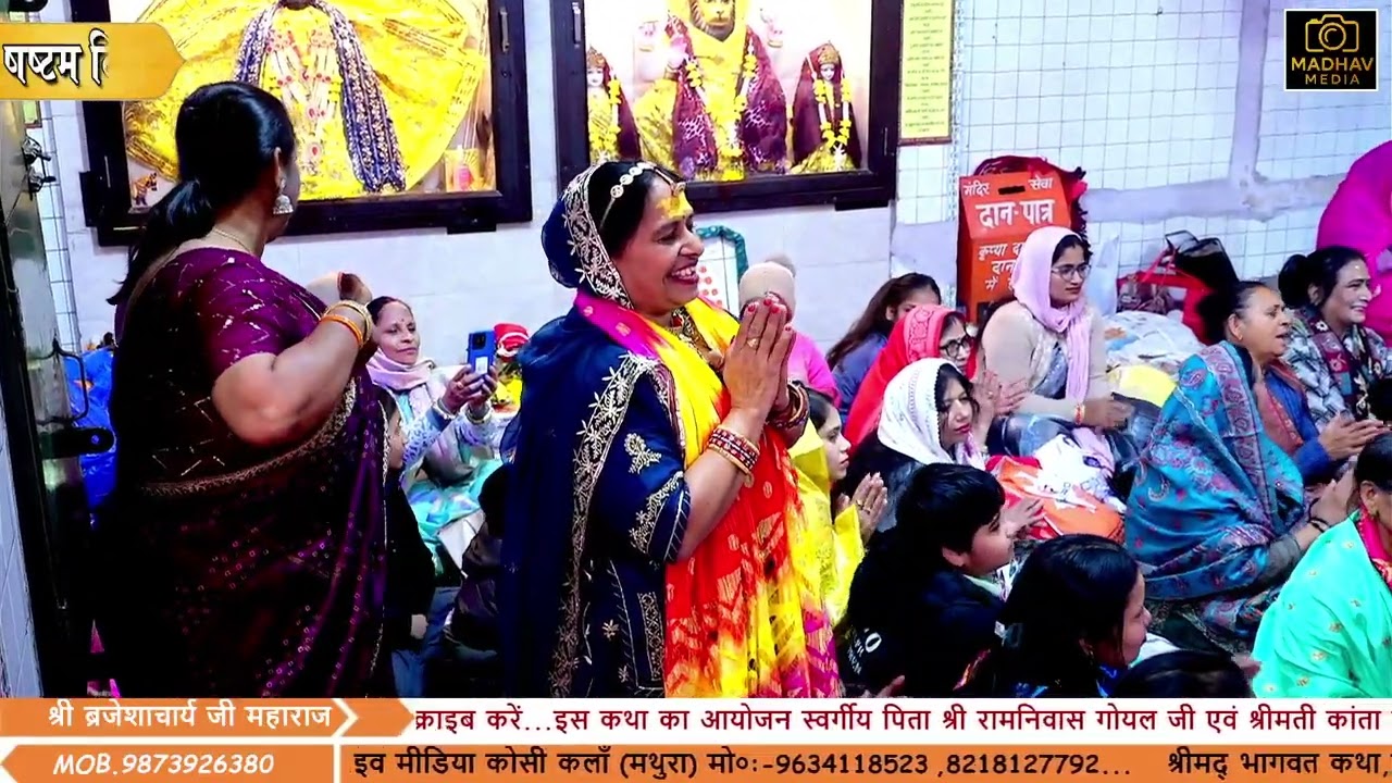 राधा संग श्याम नाचे मैं भी नाचूंगा तेरे साथ में