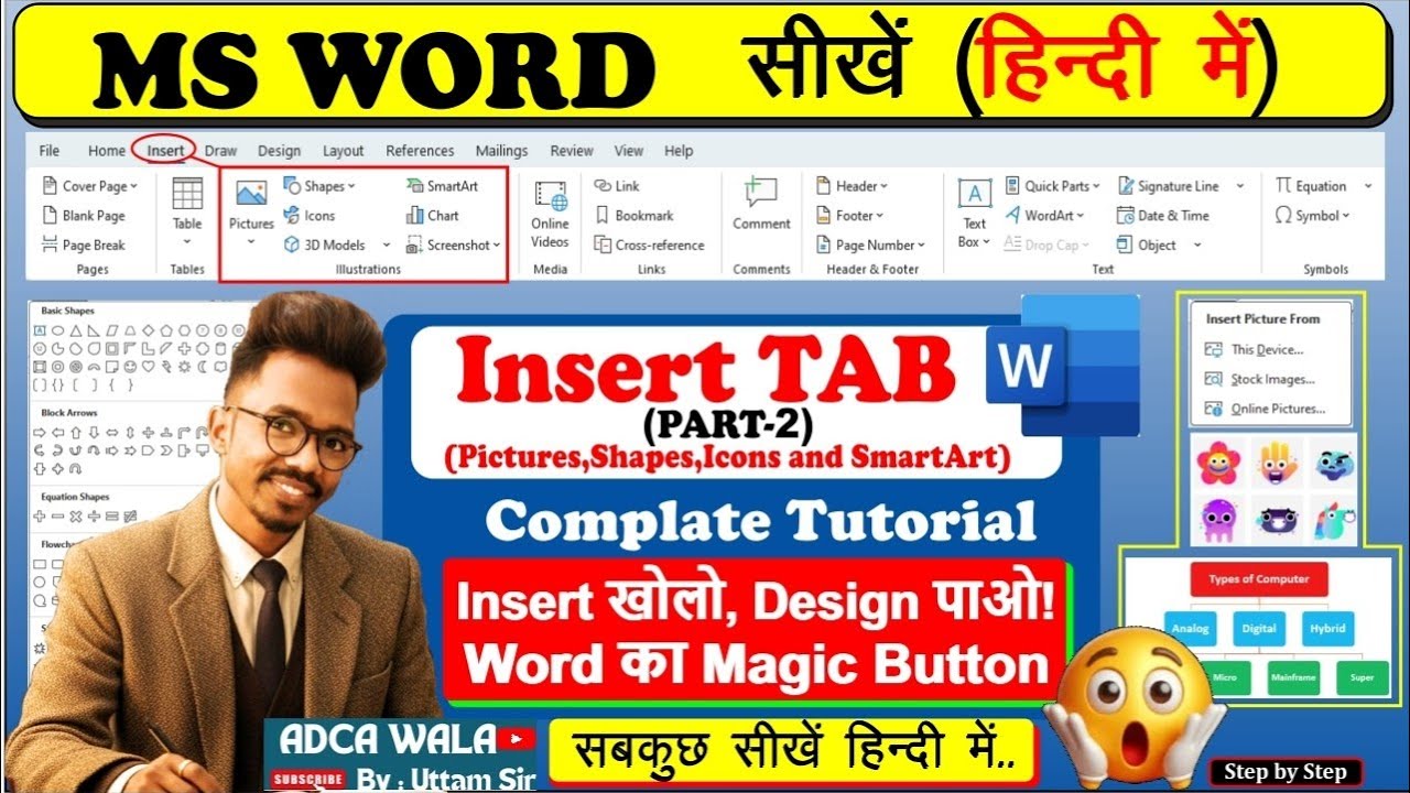 MS Word Insert Tab सीख लो—Document Dekhte Hi Log रुक जाएंगे! 👀🔥|@adcawala1234|#msword |#msoffice 