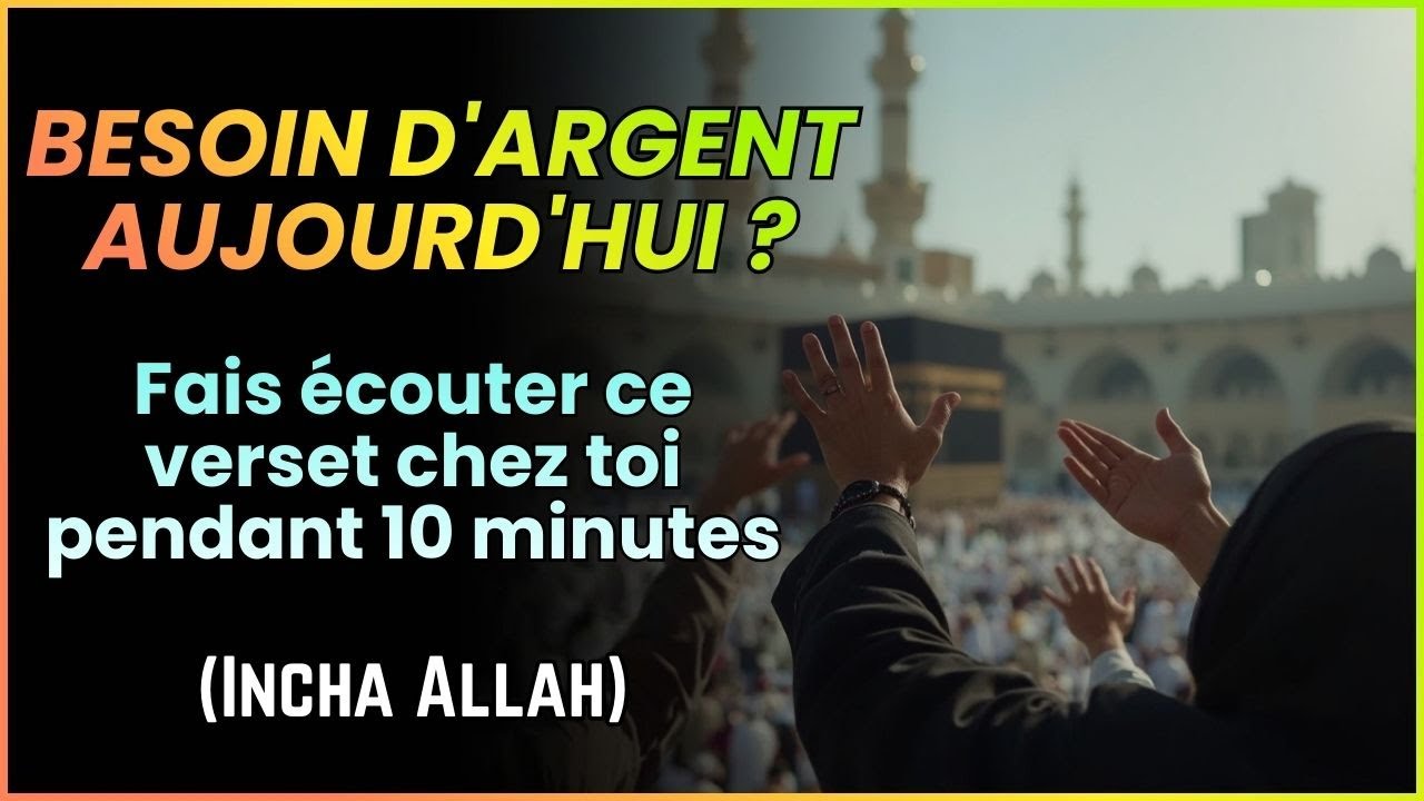 🔴 La sourate la plus puissante pour attirer l'argent – bénédiction de 10 minutes, Inchallah
