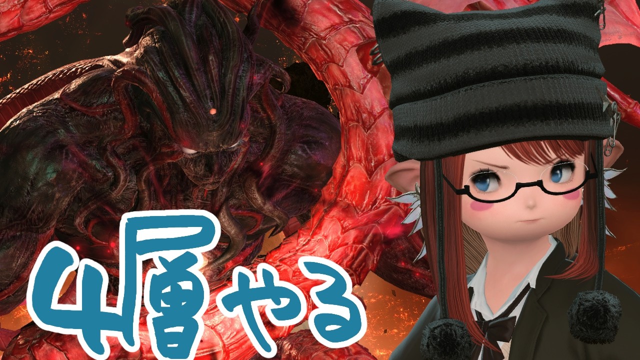 【FF14 /MANA Pandaemonium/ ネタバレ注意 】零式4層を練習【Vtuber/ねき】