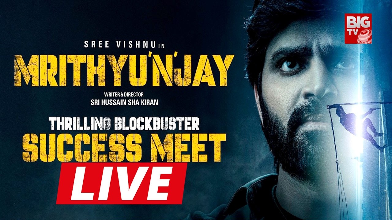Mrithyunjay Thrilling Blockbuster Success Meet Live | Sree Vishnu | Reba John | BIG TV ET