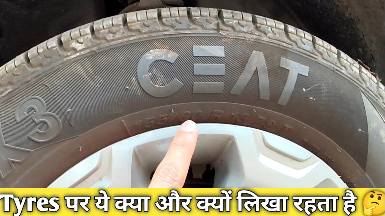 गाड़ी की tyres पर लिखी जानकारीयो को जानिए। Tyres codes full detailed information. #aman_automotive.