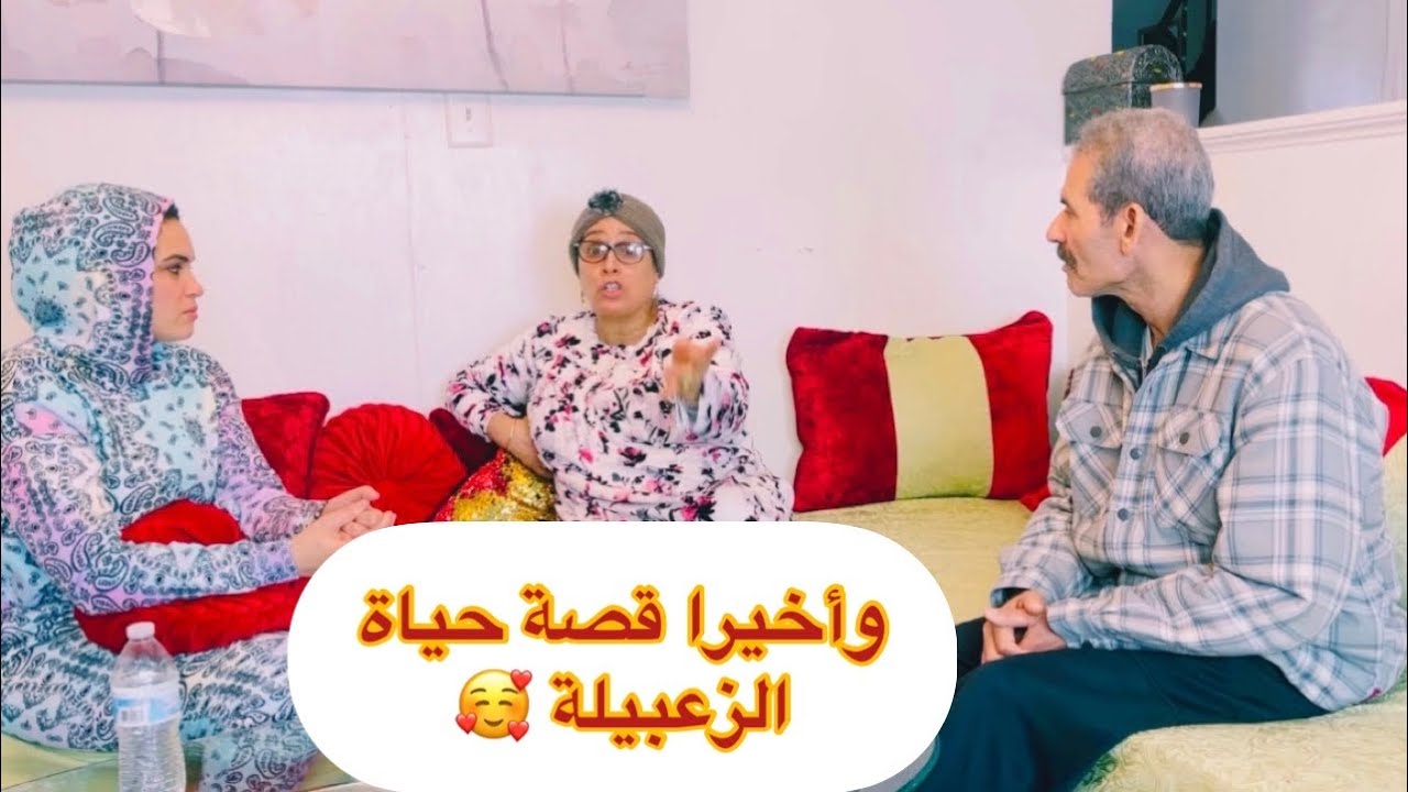 #الزعبيلة مثال للصبر والتضحية 👍🏻👍🏻👍🏻😌😌😌