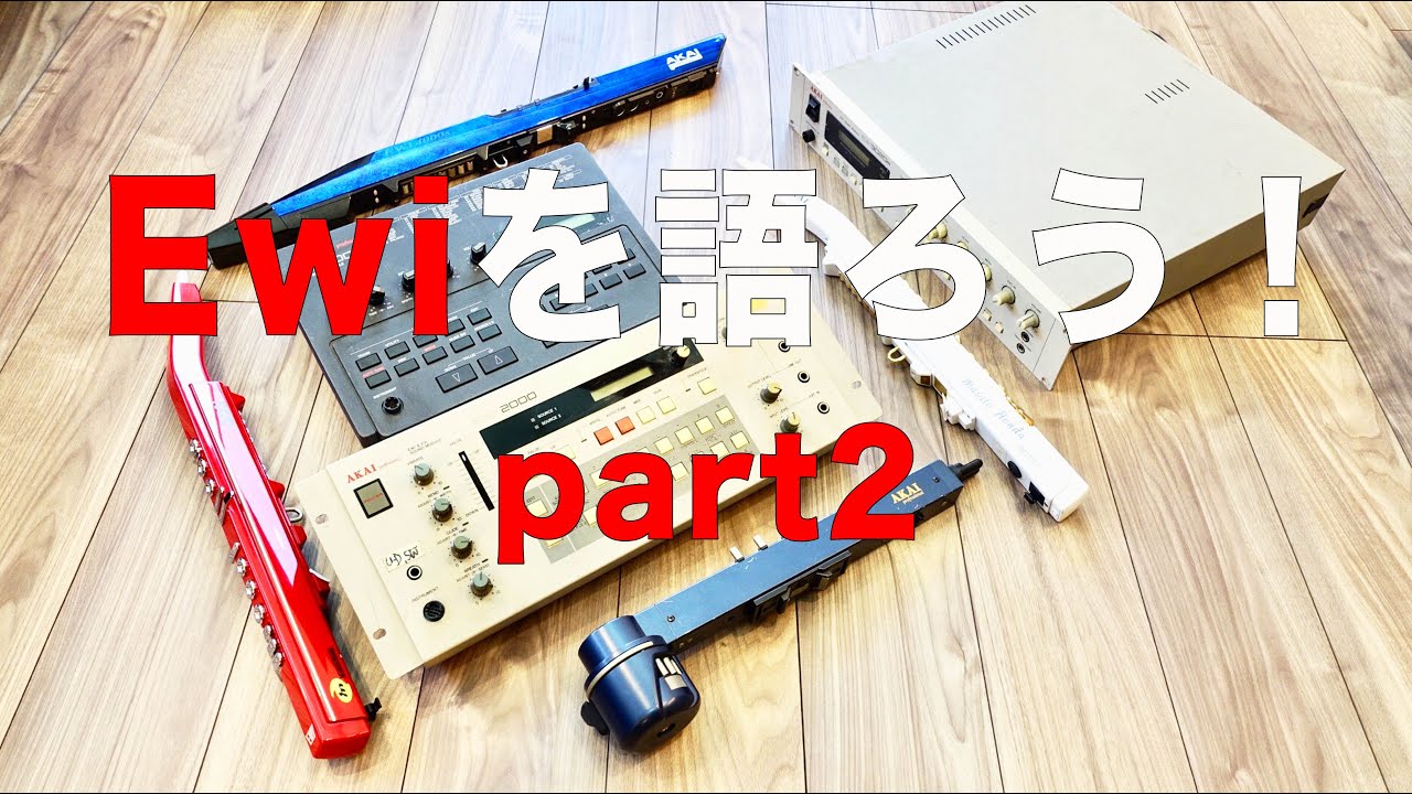 Ewiを語ろう！part2