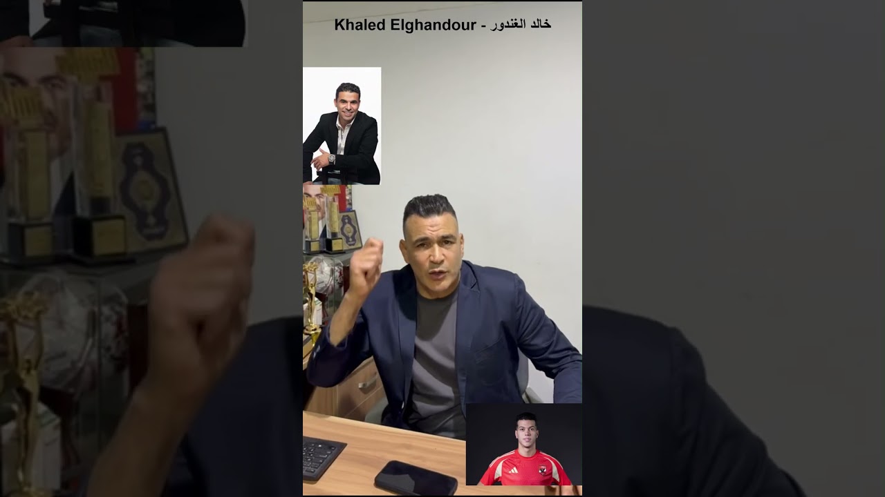 #Bondok_tube ماذا قال الحضري عن إمام عاشور وياسين بونو وحراسة مرمى الأهلي