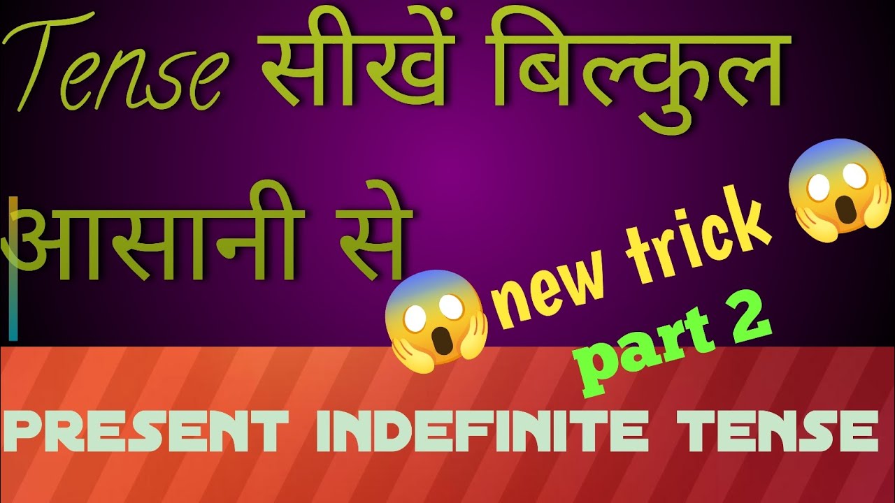 Negative sentence (present indefinite tense) 