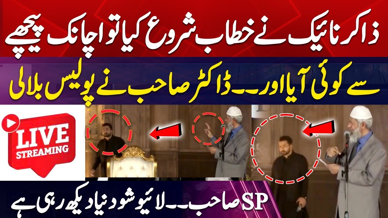 As Zakir Naik Began His Speech... | Dr. Naik Called Police, SP Sahab | Suno News HD