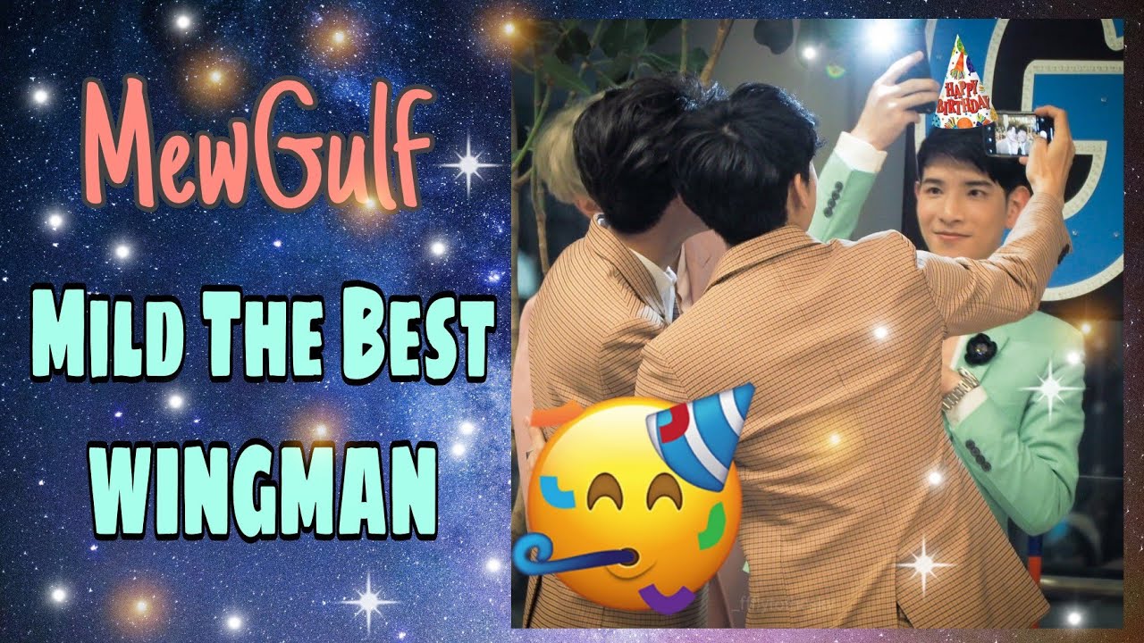 MewGulf (ENG SUB): Mild the Best Wingman 😎 | Happy Birthday Mild