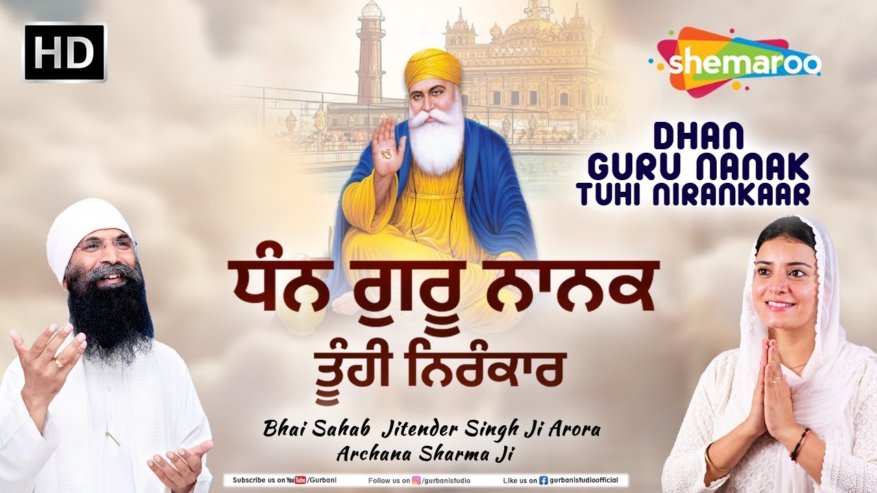 Dhan Guru Nanak Tuhi Nirankar - Bhai Sahab Jitender Singh Ji Arora - Archana Sharma - New Shabad