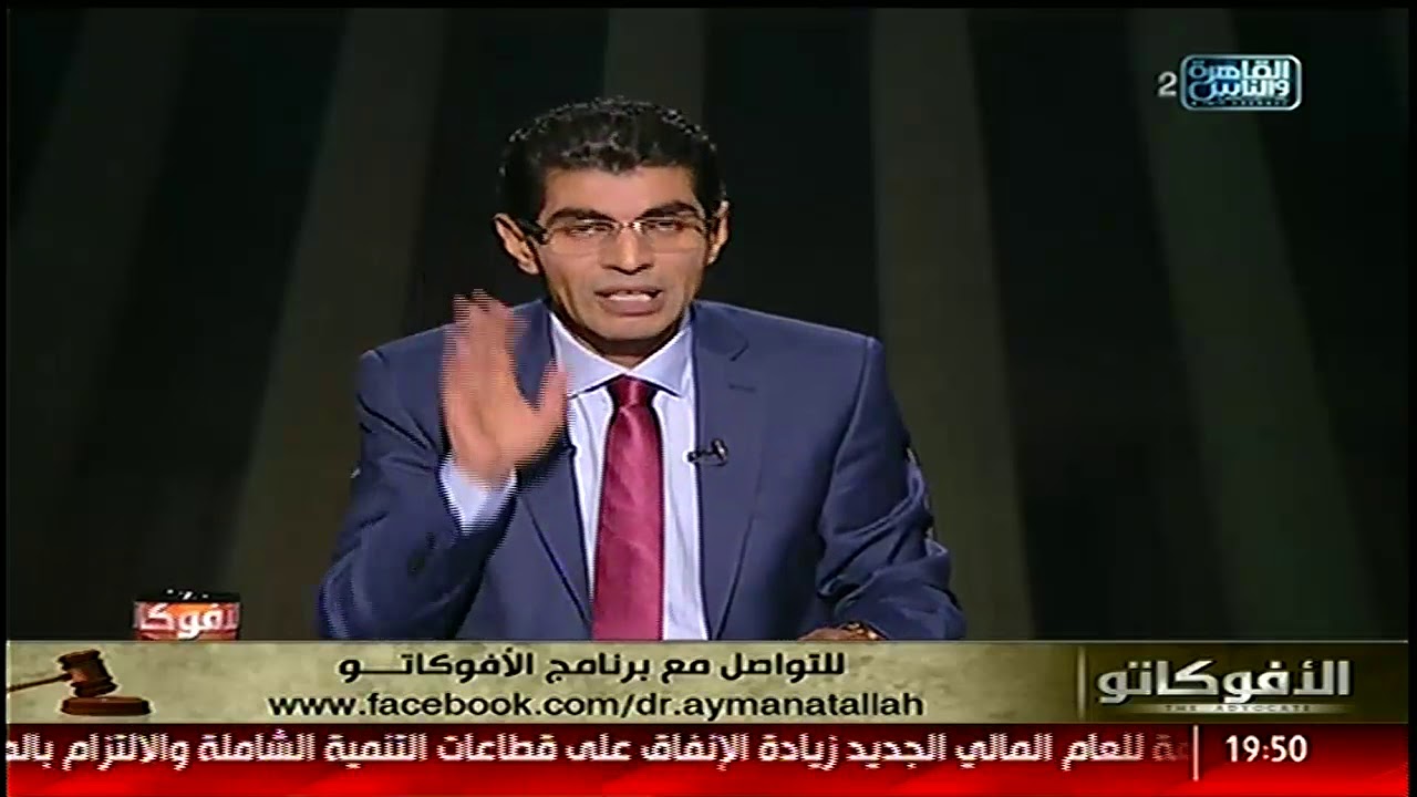 الأفوكاتو |الفرق بين الطرد والاخلاء