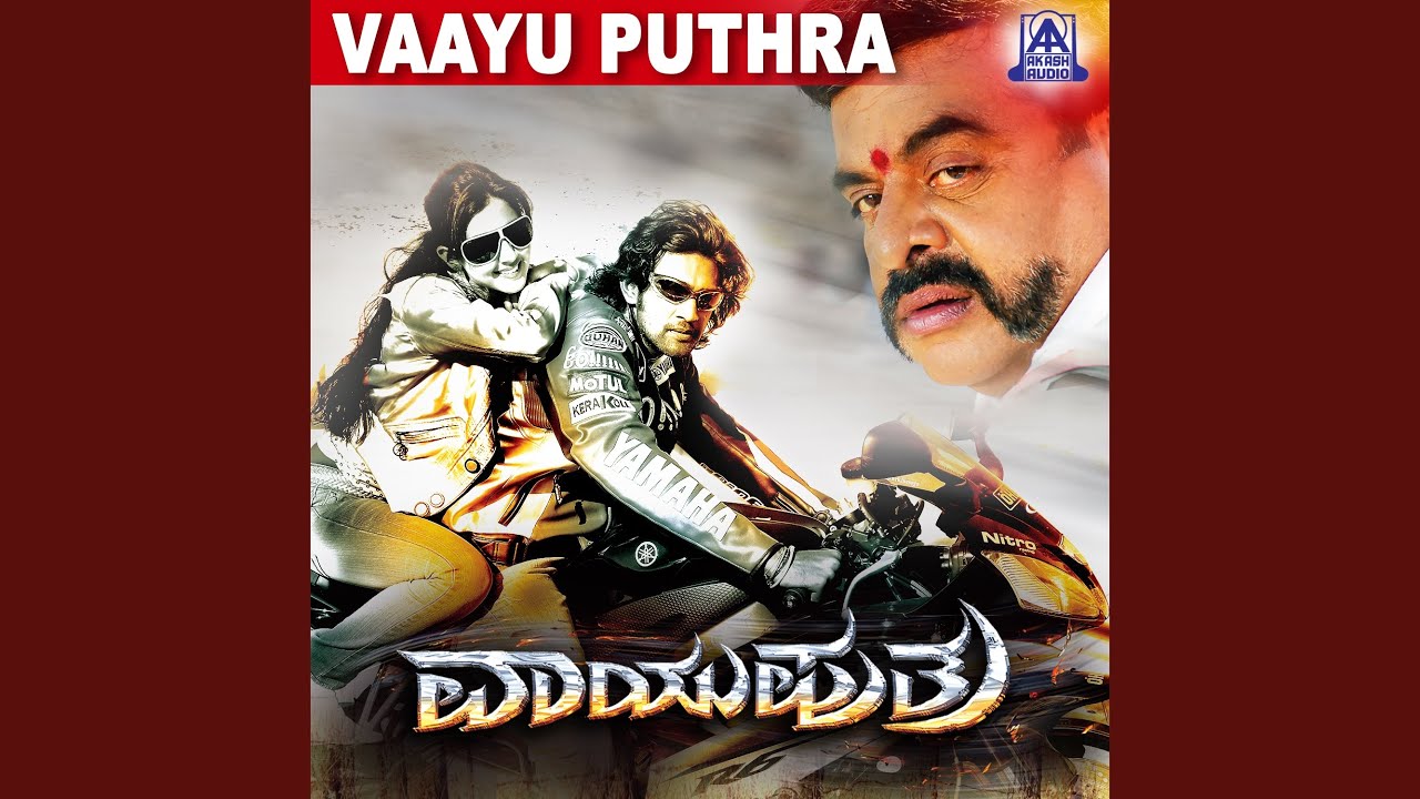 Baa Baare Gopamma ft. Ambarish, Chiranjeevi Sarja, Aindritha Ray