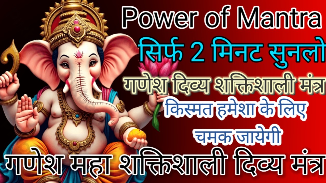 दुर्भाग्य सौभाग्य मे बदल जायेगा सुबह तक मिलेगी बहुत बड़ी खुशखबरी जो जीवन बदल देगी धन की बाड़ आयेगी।