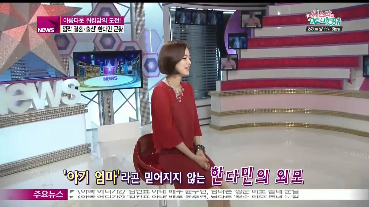 [Y-STAR] Han Damin interview about her recent life('깜짝 결혼&middot; 출산' 한다민 근황, '주부로 살았어요')