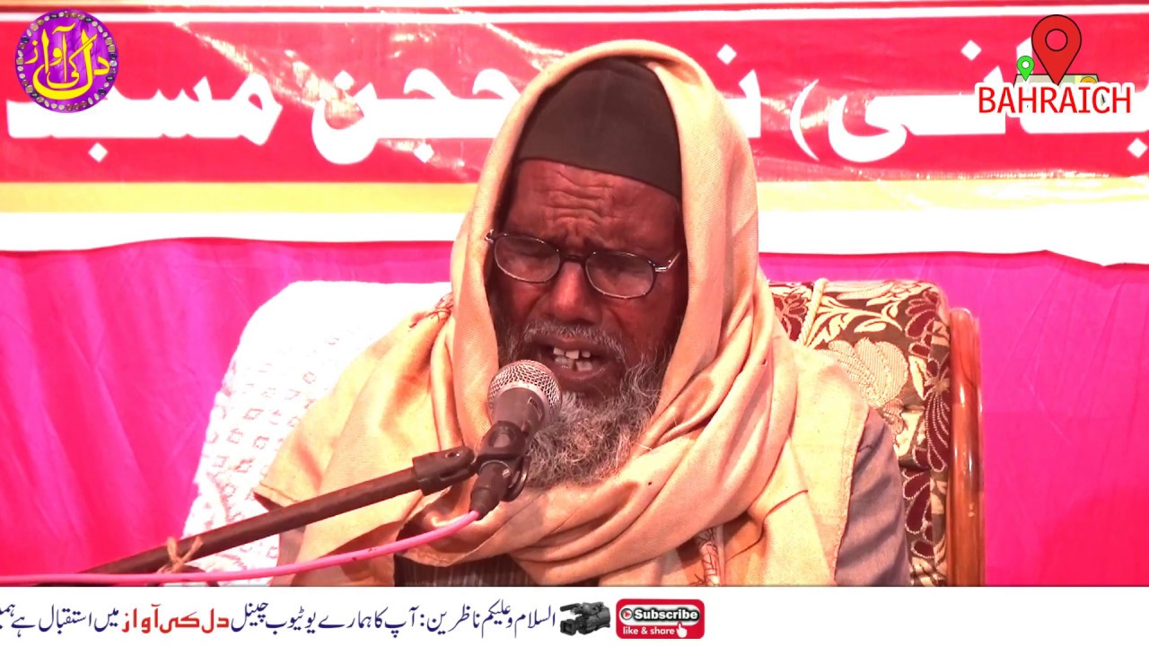 MOLANA AMEEN BAHRAICHI ! بیان ! Nazirpura Nizd Hajjin Masjid Bagbani Bahraich 2019