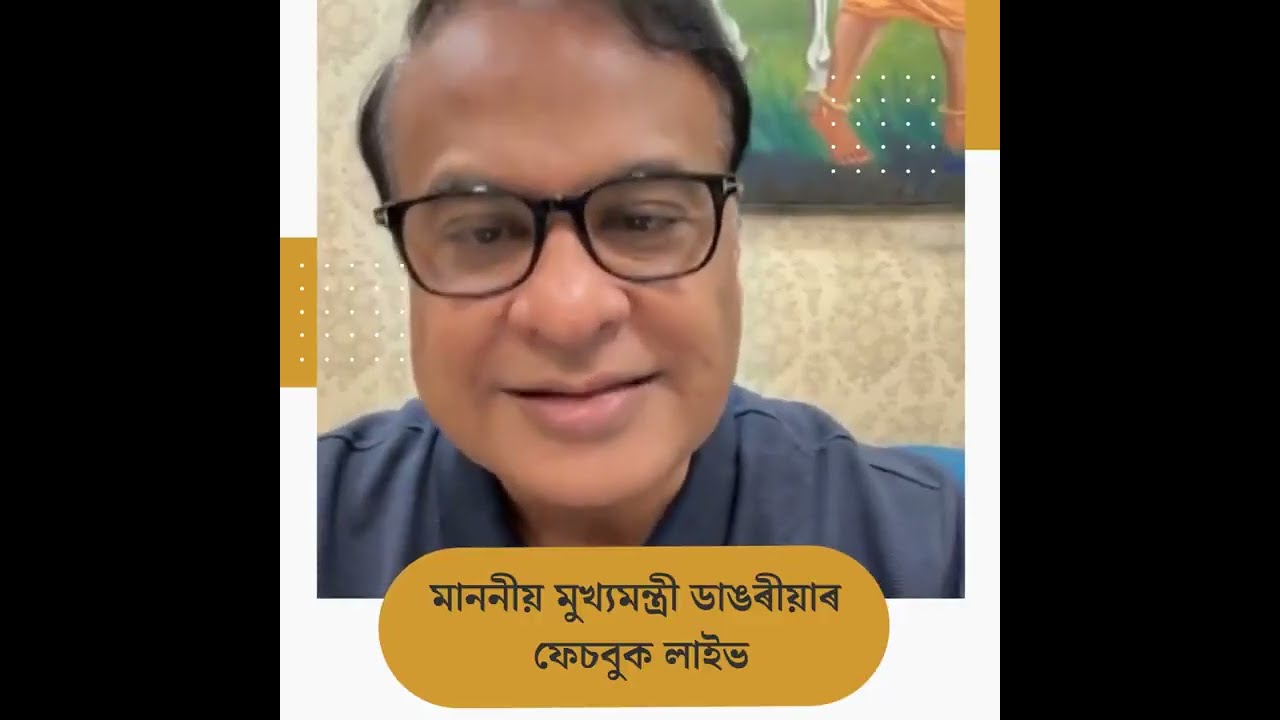 Kaziranga Elevated Corridor Announced | CM Himanta Biswa Sarma on Wildlife & Development