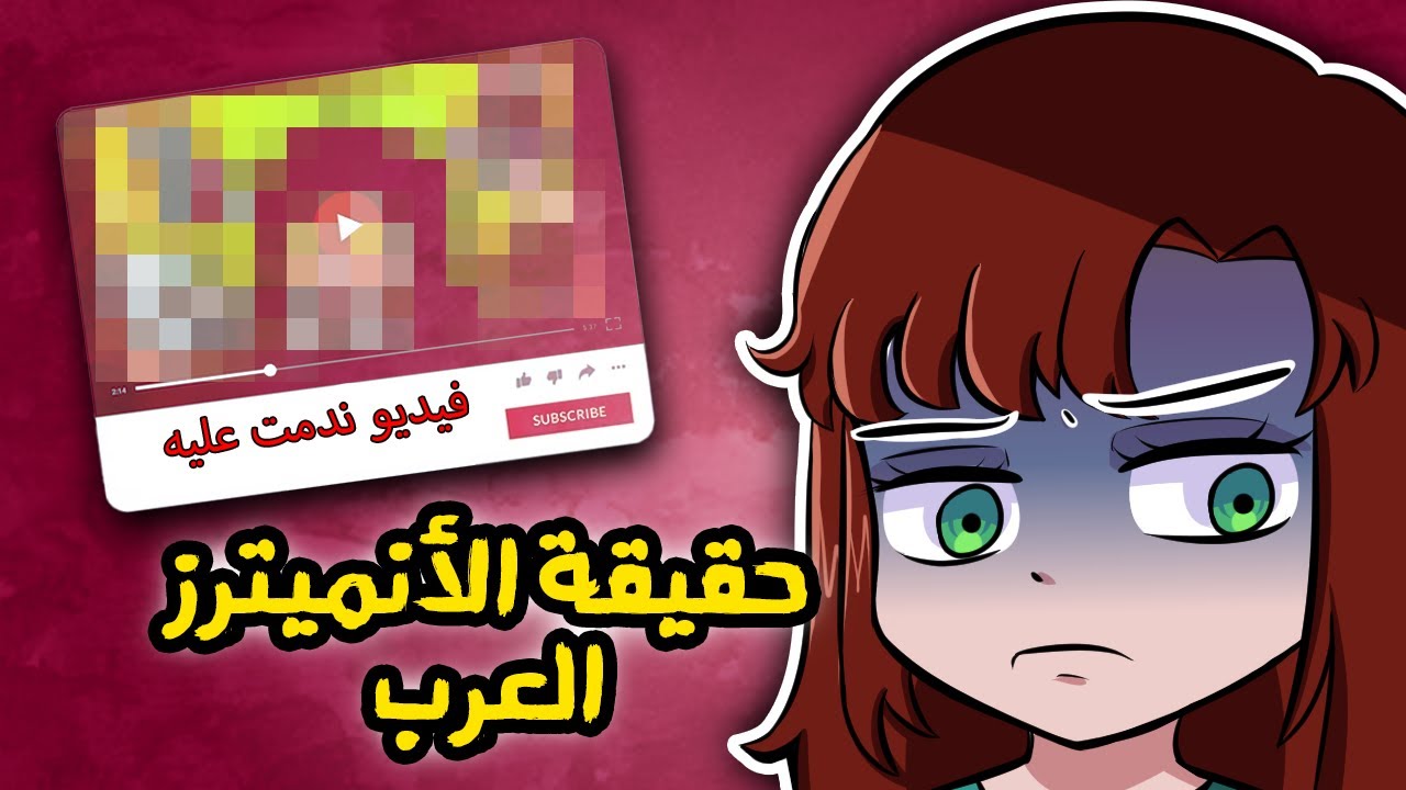 أغبى دراما صارتلي مع الرسامين العرب
