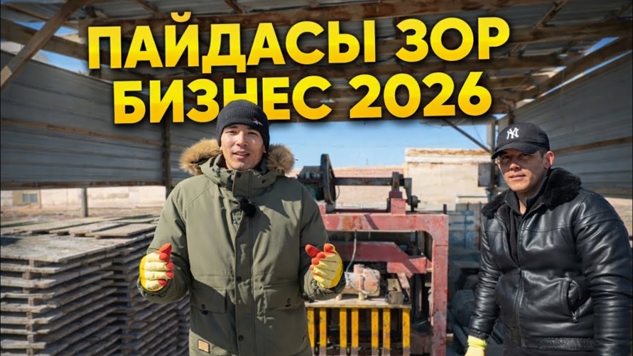 ҚАЗАҚСТАН РОССИЯ❌ЕНДИ УЙДЕ ЖУРИП АҚША ТАПСАҢЫЗ БОЛАДЫ!