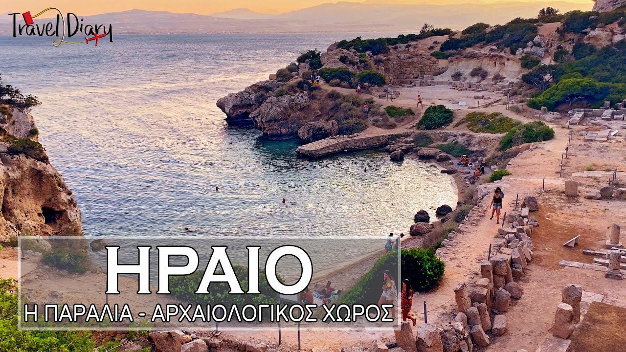 Ηραίο (Λουτράκι - Περαχώρα)