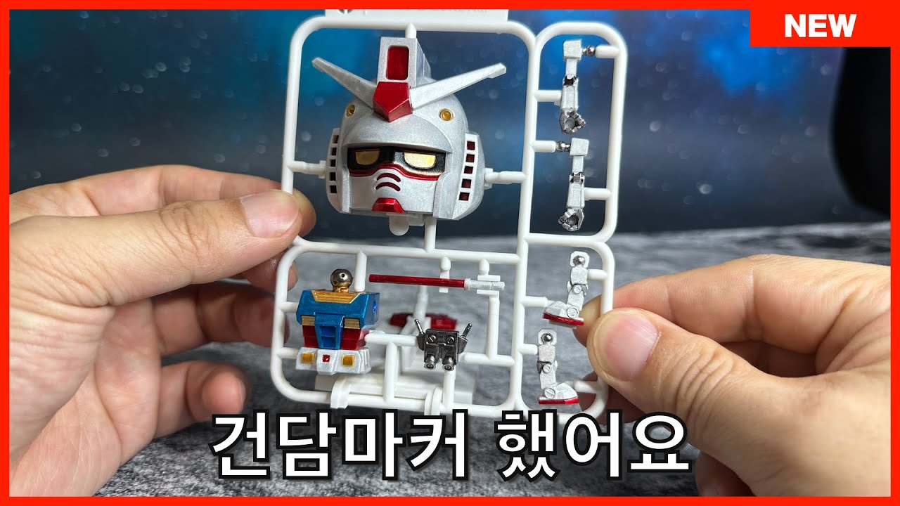 [반다이] 건담마커EX 리뷰인가, 건프라군 리뷰인가.. 건프라군 DX SET 리뷰