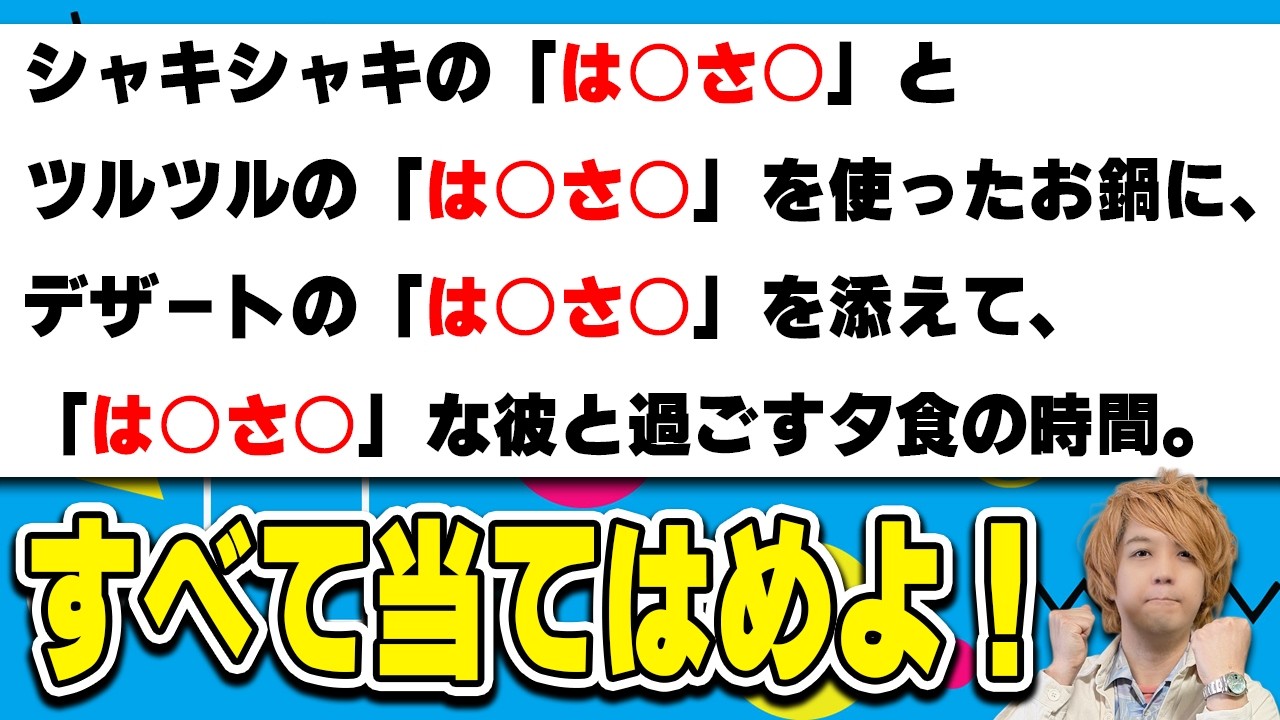 クイズ王なら物語の穴埋めも完璧にできる？