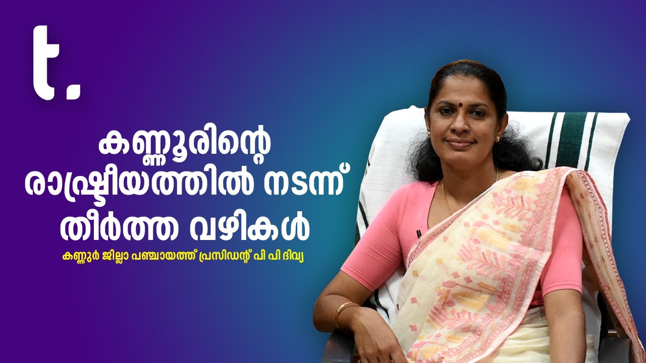 P P Divya  Personaly They are