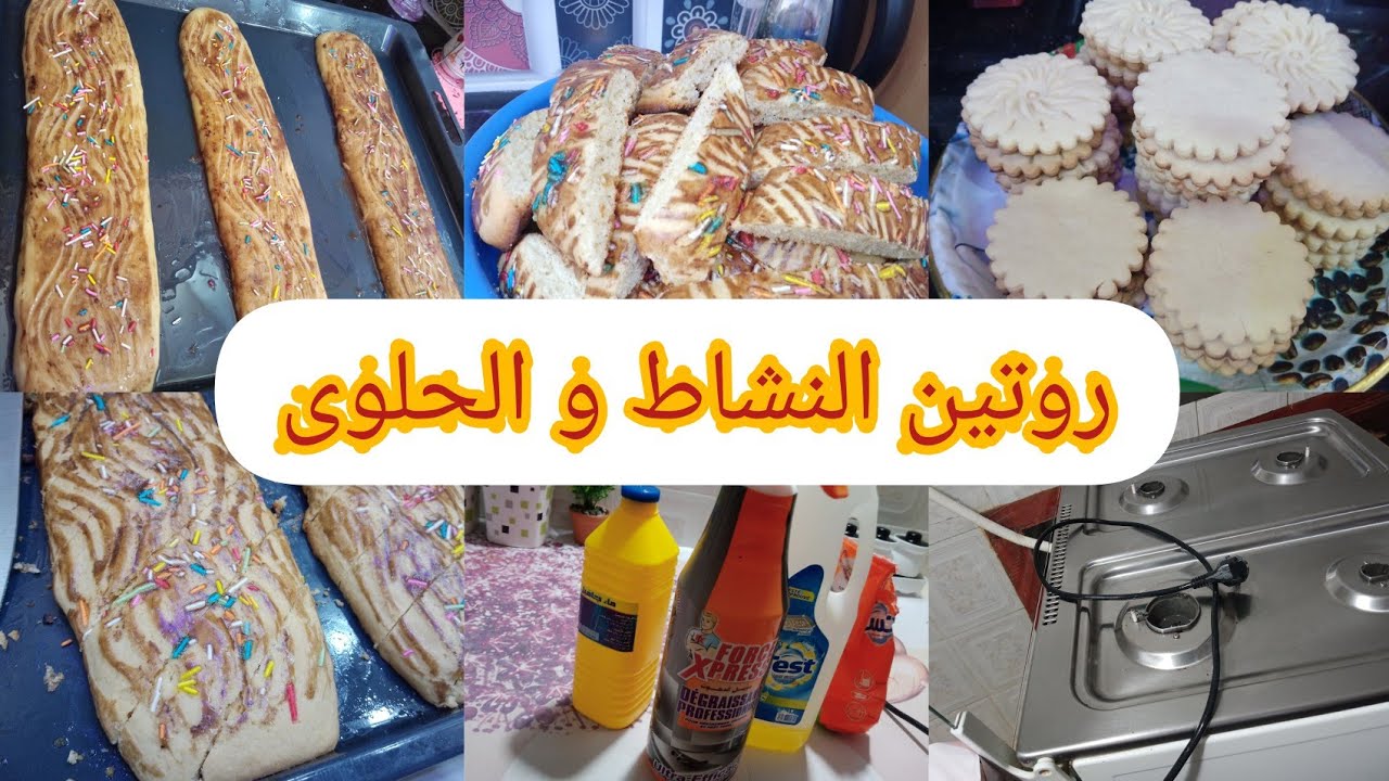 تحضيرات عيد الاضحى المبارك🐏شويا في داري و شويا في دارنا بدينا تحضيرات ڨاطو العيد🐏