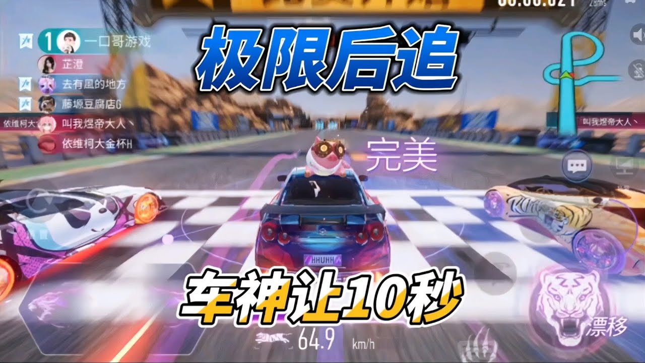 王牌竞速：车神局让10秒，挑战极限后追，GTR这车太赖了吧！
