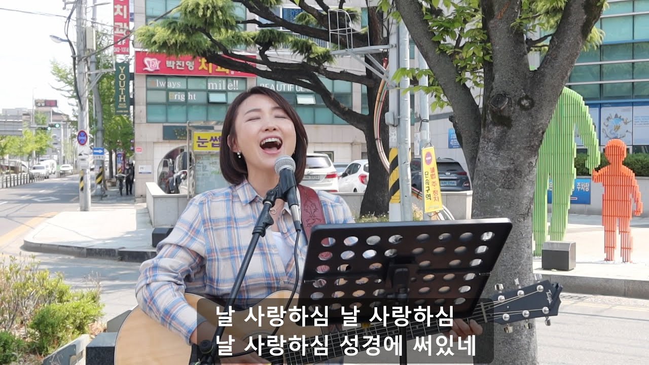 거리찬양 / 예수 사랑하심은+아름다운 마음들이 / 20220419