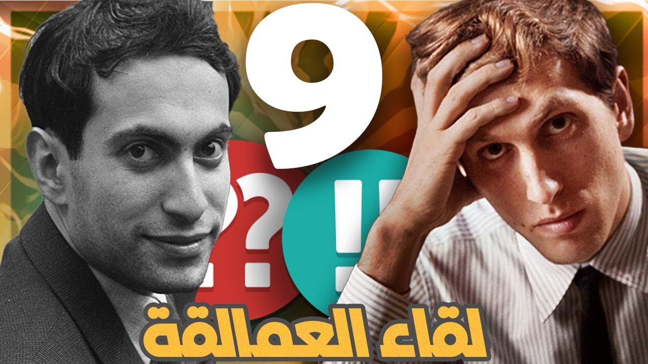 الحلقة التاسعة ||  حلقة بعنوان 