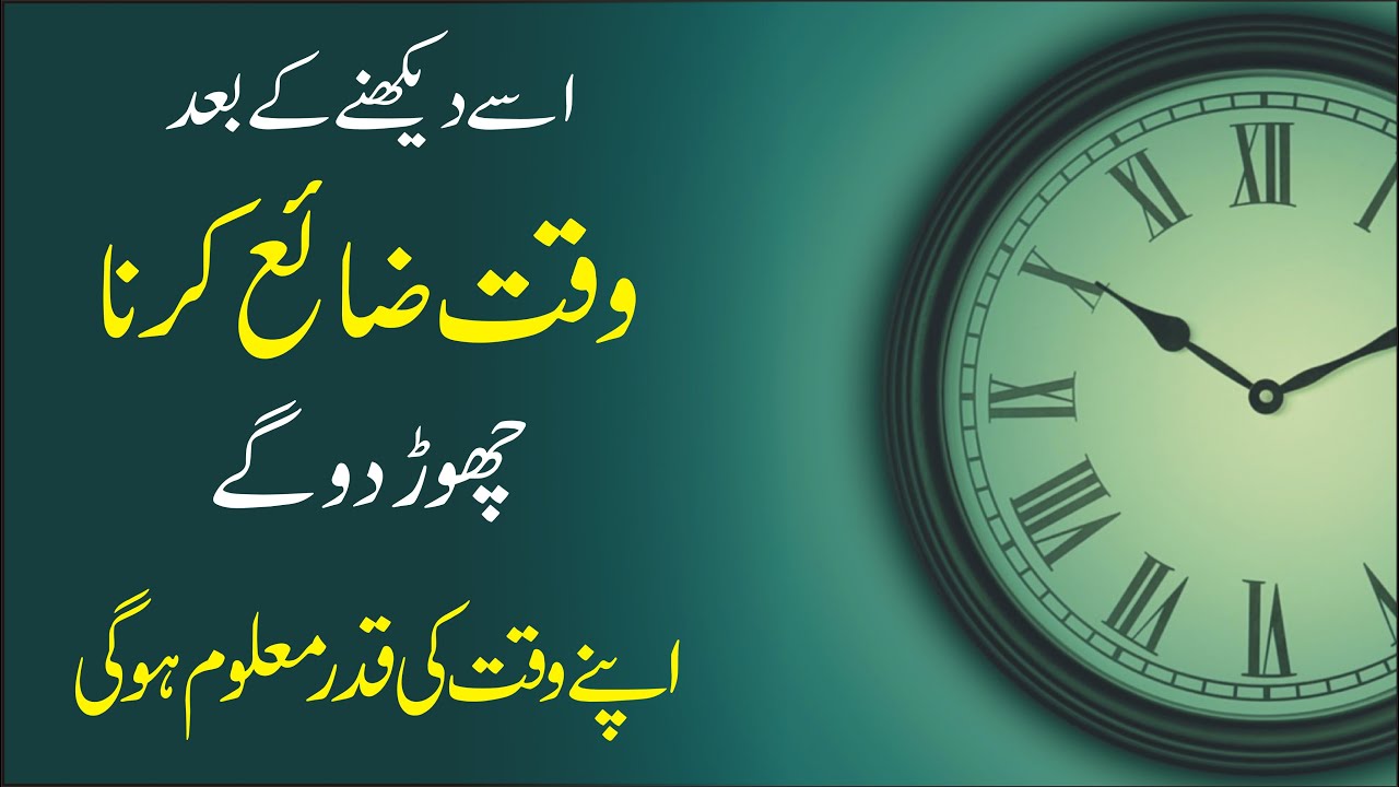 TIME - Best Motivational Video urdu | Powerful inspirational Speech by Atif Khan