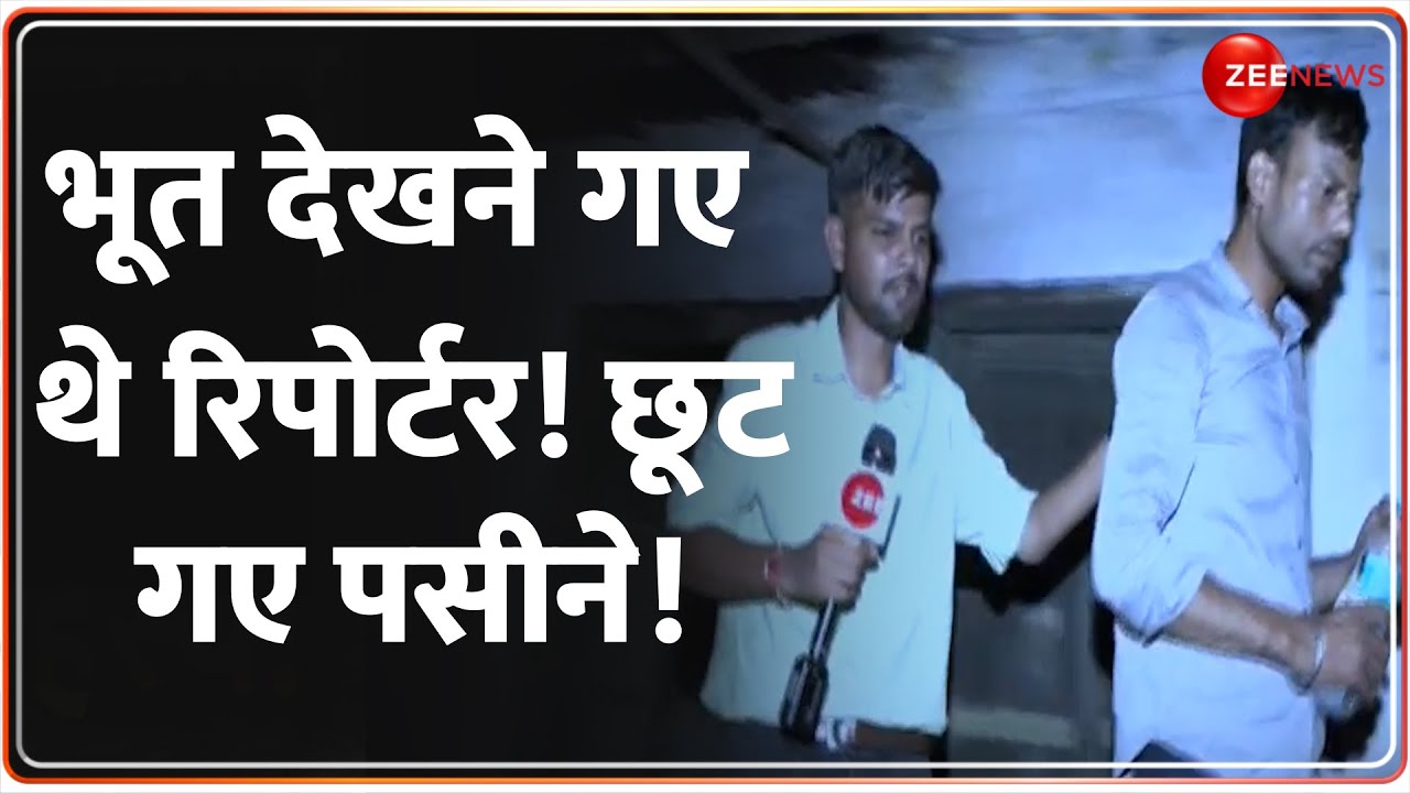 भूत देखने गए थे रिपोर्टर! छूट गए पसीने! | Ajabgarh’s Cursed Ruins – The Untold Mystery