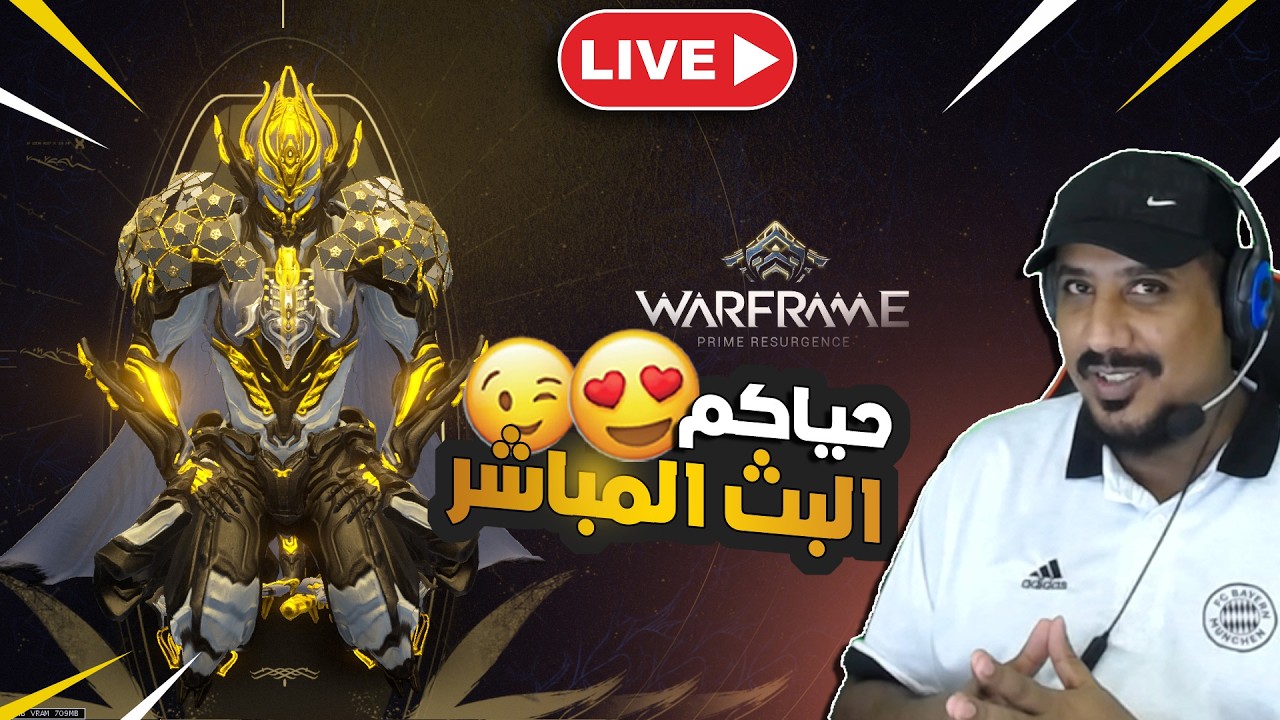 سهرة وارفريم حياكم WARFRAME WELCOME ALL