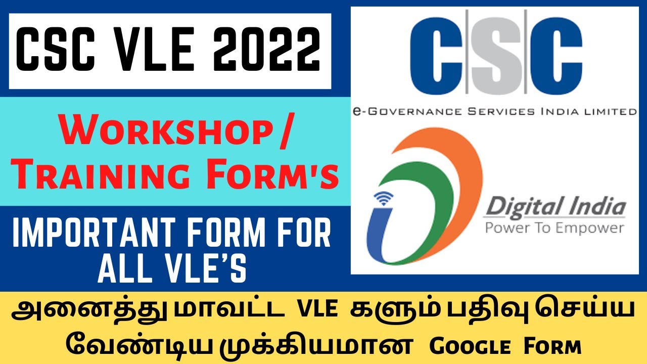 CSC VLE registration | Important Google form |Tamil | How to apply - தமிழ்