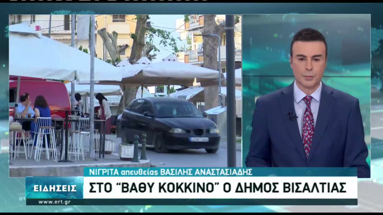 Στο 