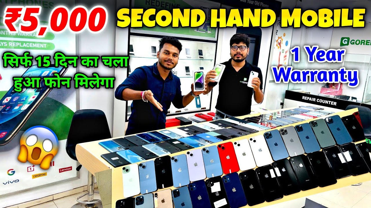 Second Hand Mobile in Ranchi 2024 | Second Hand Iphone | सेकंड हैंड मोबाइल रॉंची | Used Phone 🔥