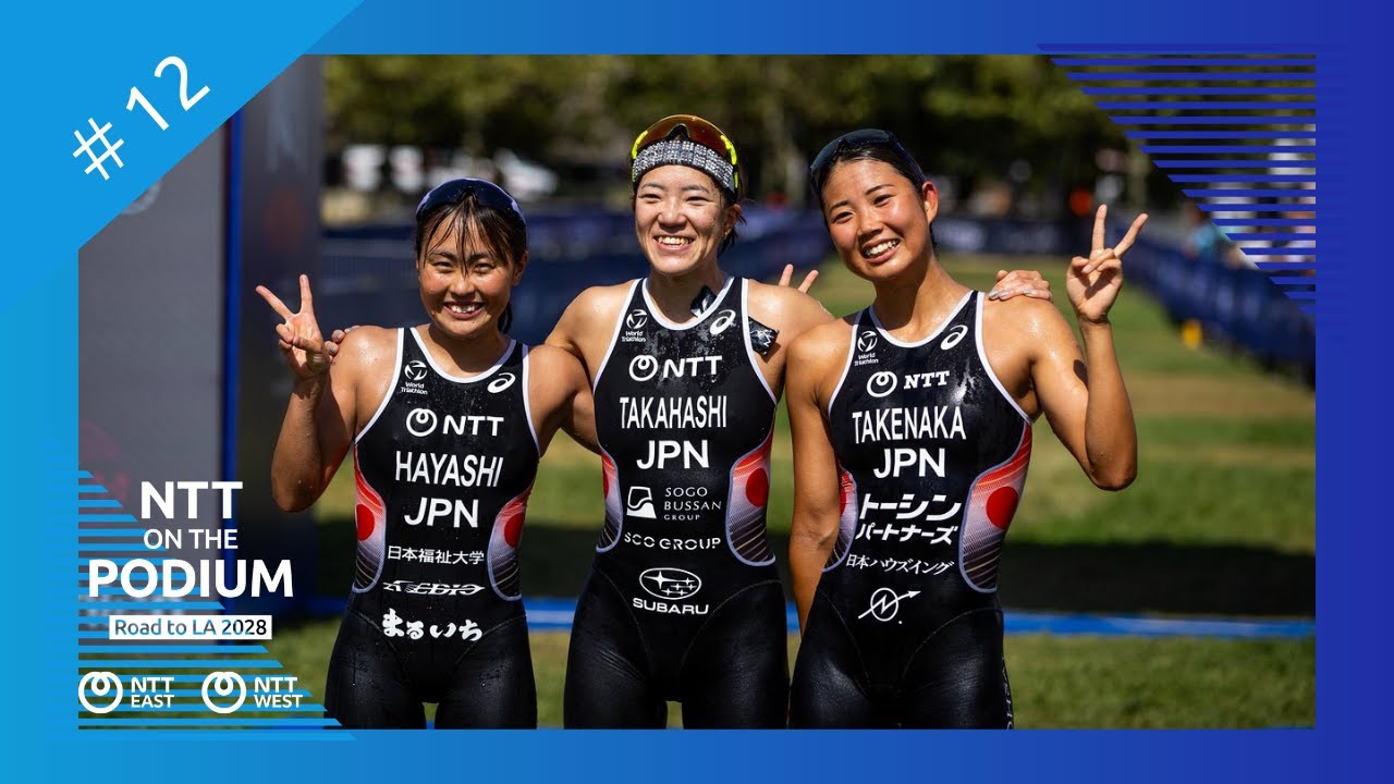 【ON THE PODIUM - ナショナルチーム編 -】＃12 チーム力で勝ち取った表彰台！アジアトライアスロン選手権（2025/イスタンブール）女子ハイライト