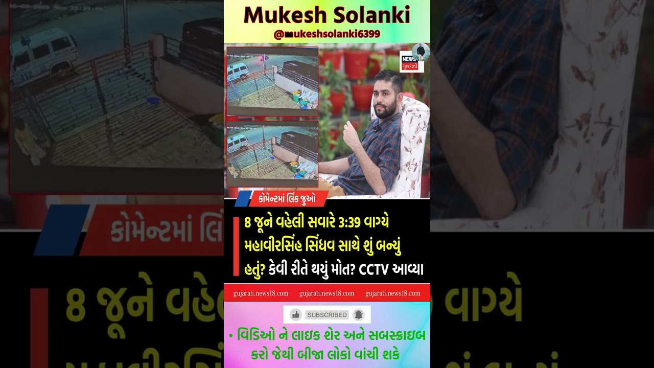 Breaking News Today | Gujarat News Live | India Latest News | Aaj Ke Taza Samachar