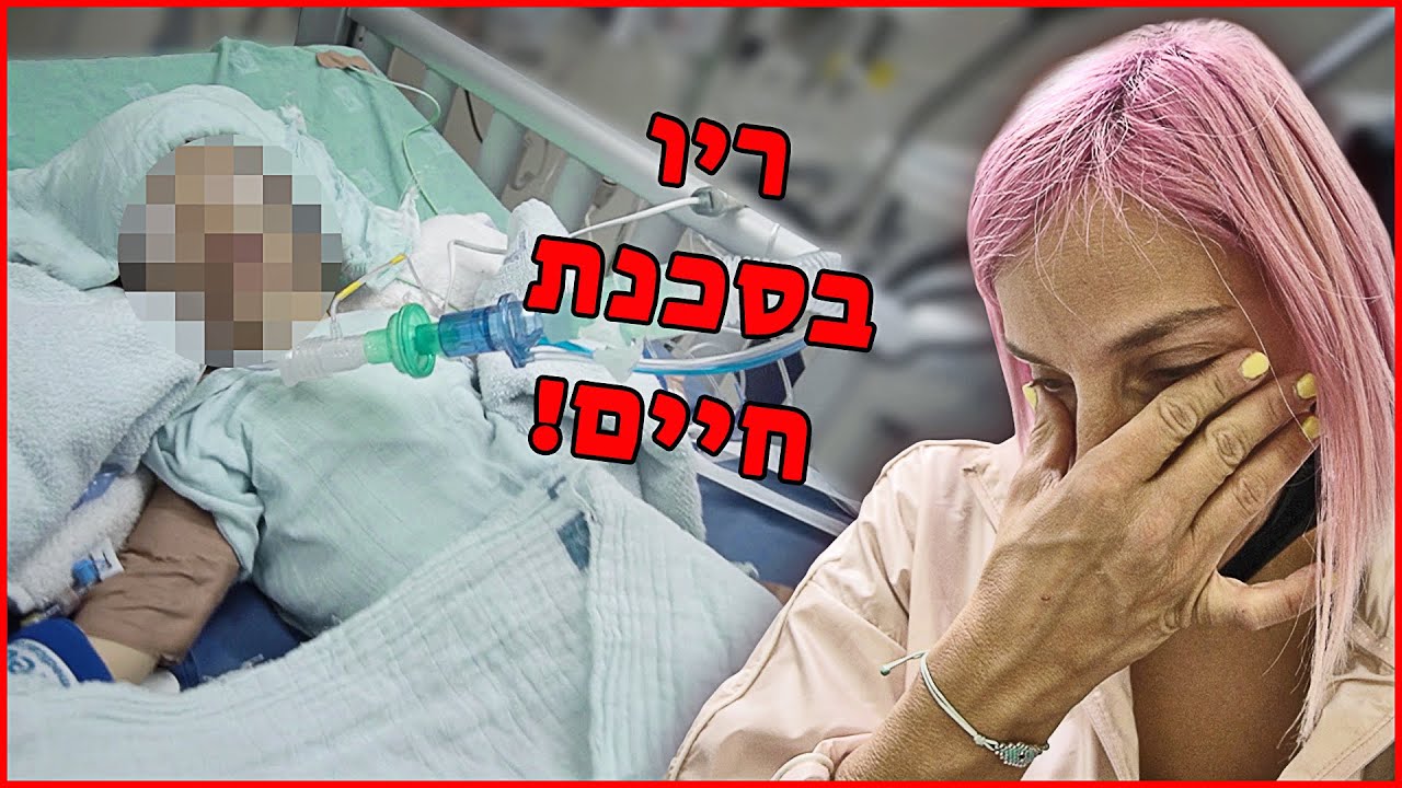 ריו מורדם ומונשם