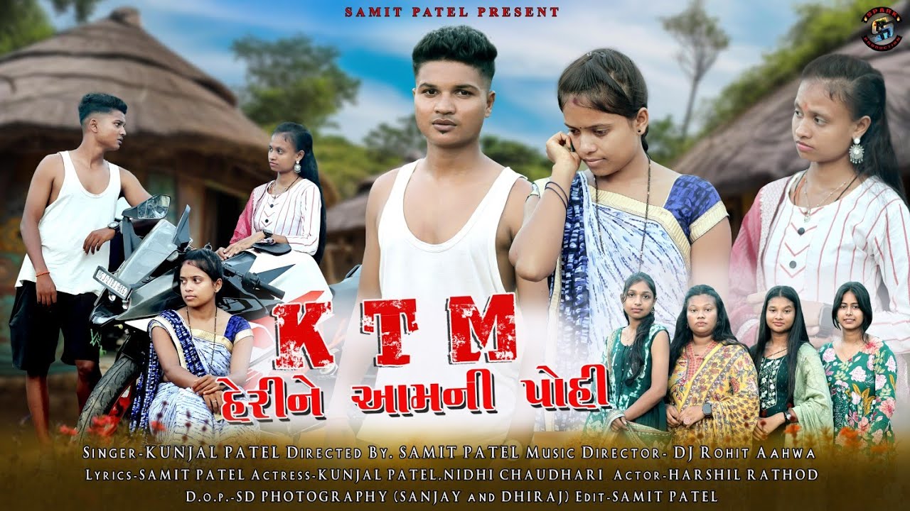 KTM HERI NE AAMNI POHI (FULL SONG | NEW AADIVASI SONG 2025 | SAMIT PATEL | KUNJAL PATEL | DJ ROHIT
