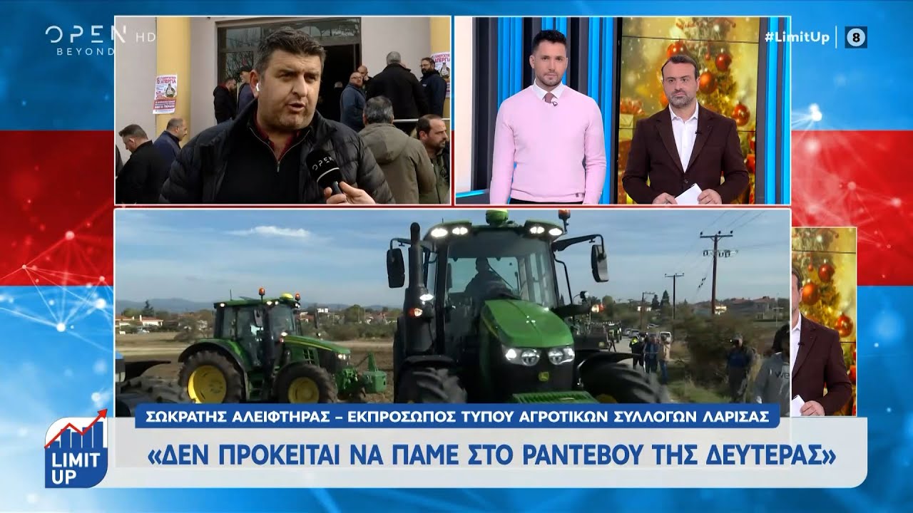 Σωκράτης Αλειφτήρας: «Δεν πρόκειται να πάμε στο ραντεβού της Δευτέρας» | Ethnos