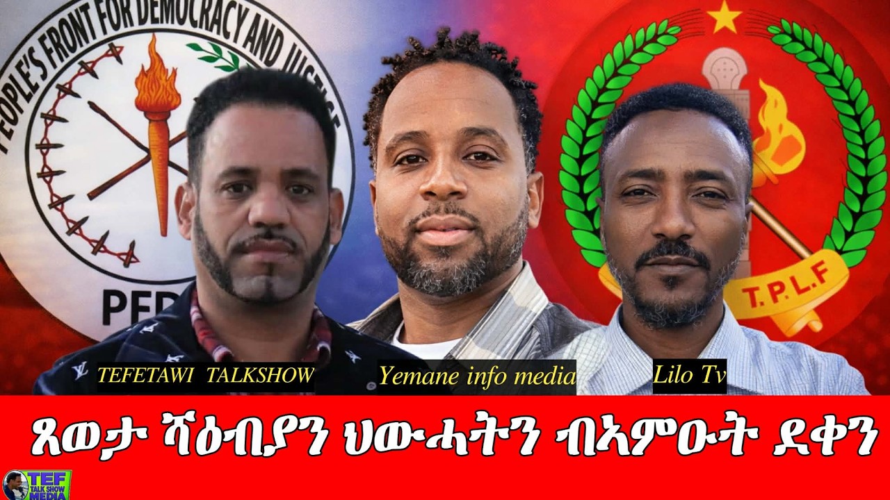 ኣብ እዋናዊ ፖለቲካዊ ዞባናን ኩነታት ቃልሲናን