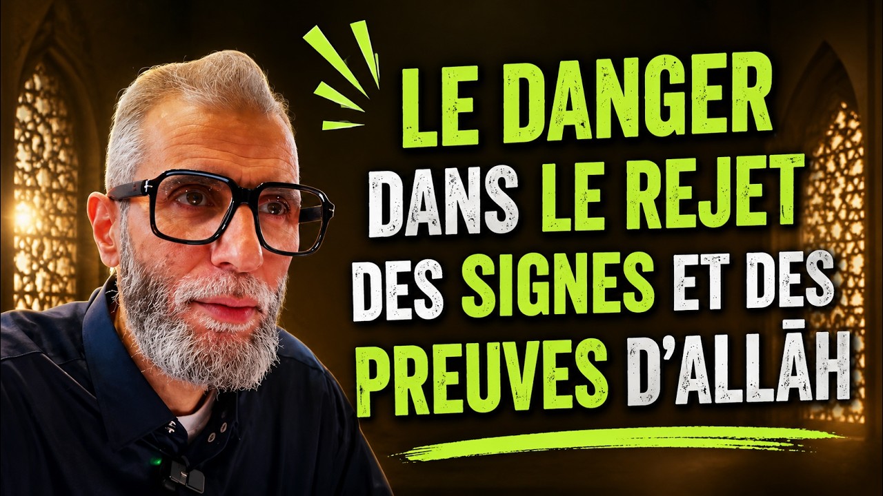 ✅ Le danger dans le rejet des signes et des preuves d’ALLĀH