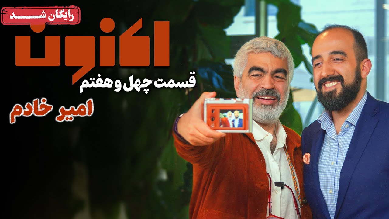 سریال اکنون - قسمت 47 | Aknoon Series - Episode 47